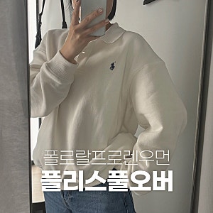 폴로 맨투맨 카라티 플리스 풀오버 m사이즈 후기