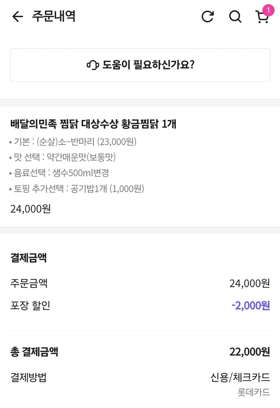 동궁찜닭 사동점 사진 3