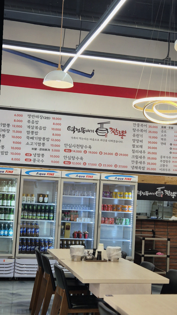  두정동 맛집 역전뚝배기짬뽕! 특별한 탕수육과 해산물 짬뽕에 감동