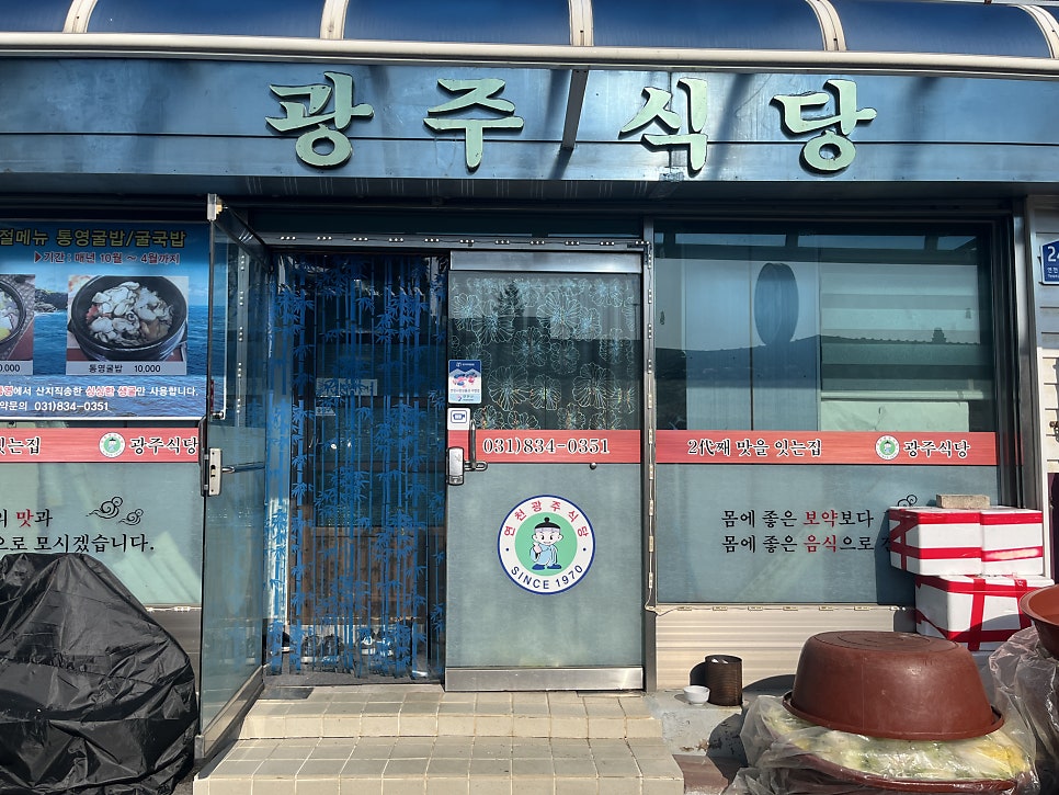 광주식당 사진 5