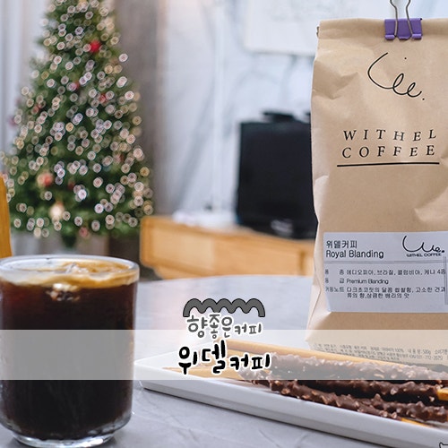위델커피 사진 1