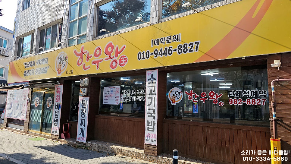 한우왕 K2점 사진 3