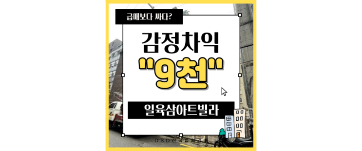  관악구빌라경매 봉천동빌라매매 보다 저렴한 급매 정보