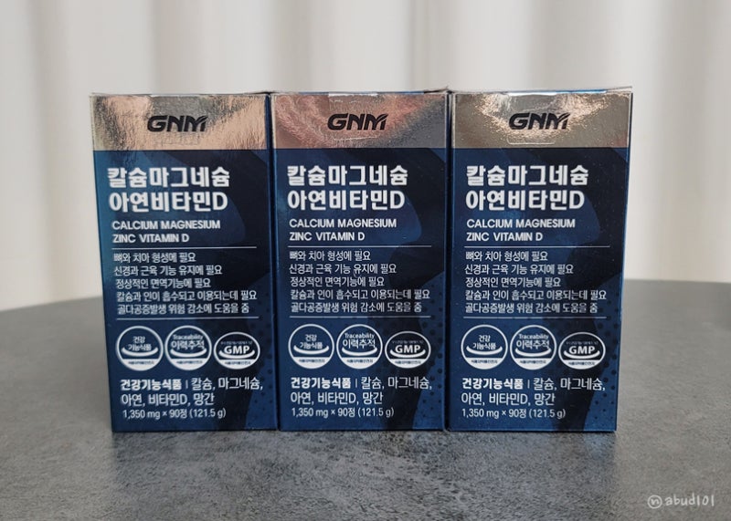 내돈내산 GNM 칼슘 마그네슘 아연 비타민D 알약 사이즈 영양제 후기