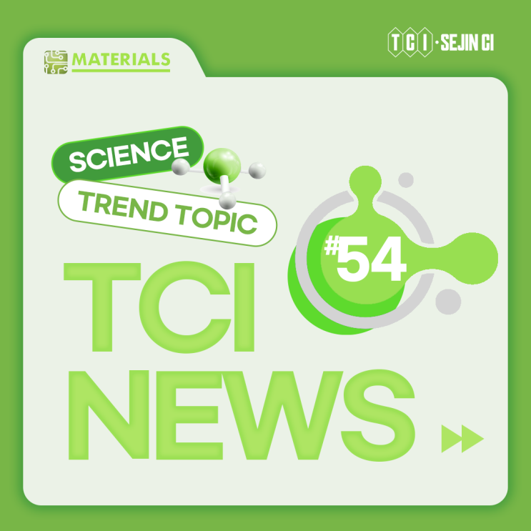  [TCI NEWS 54] TCI Materials Science News