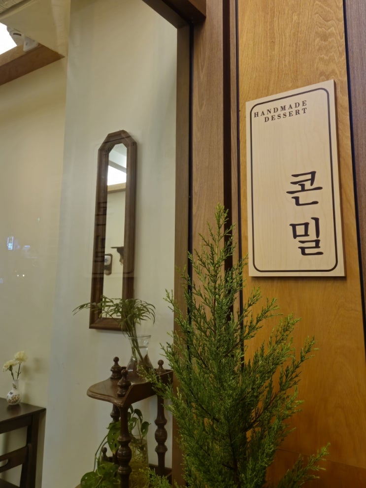  [분당 구미동 오리역 카페] 콘밀 - 신상 스콘 카페