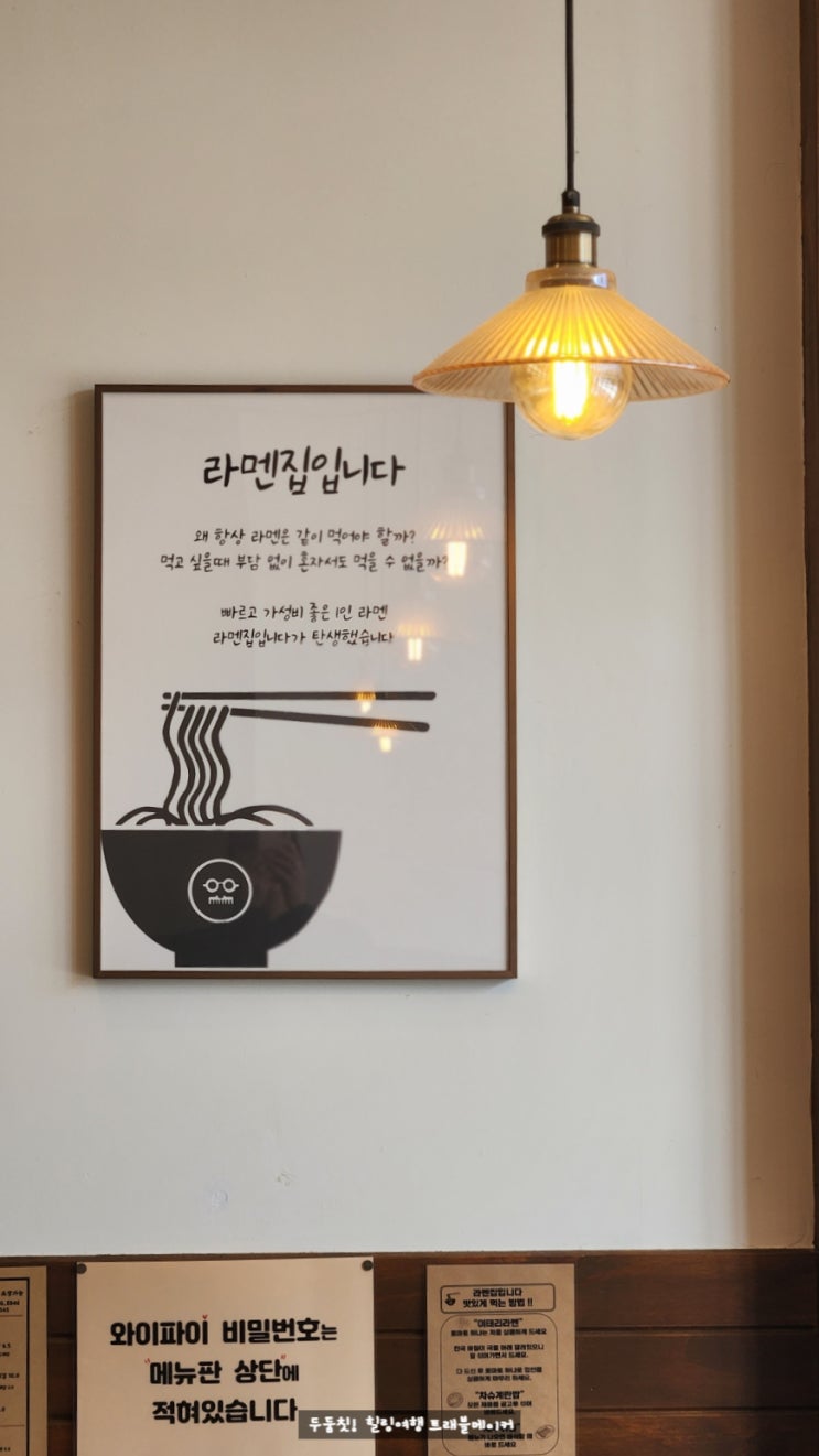  울산 성안동 맛집 라멘집입니다. 소고기 초밥, 이태리 라멘