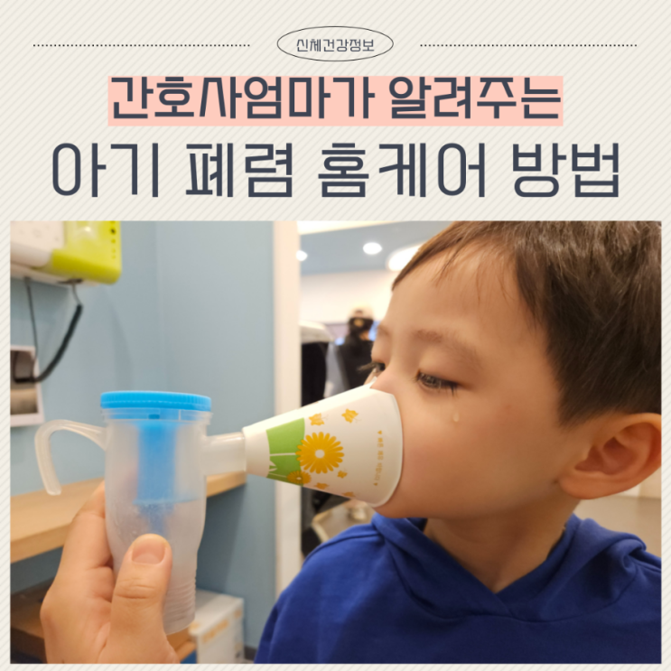  아기 마이코플라즈마 폐렴 증상 검사 항생제 관리법