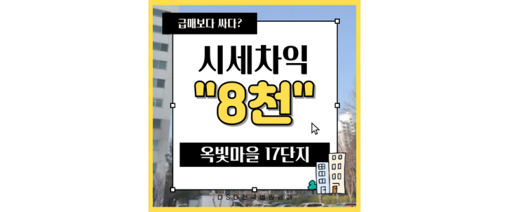  고양아파트경매 옥빛마을 17단지 화정역 법원경매