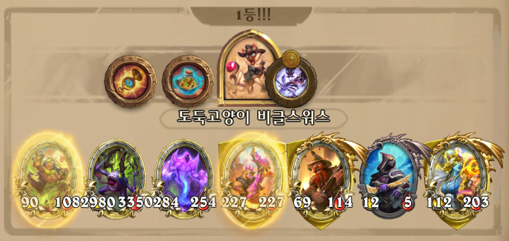  지옥지느러미 비글스워스의 뽕맛 / 잘큰 악마 등