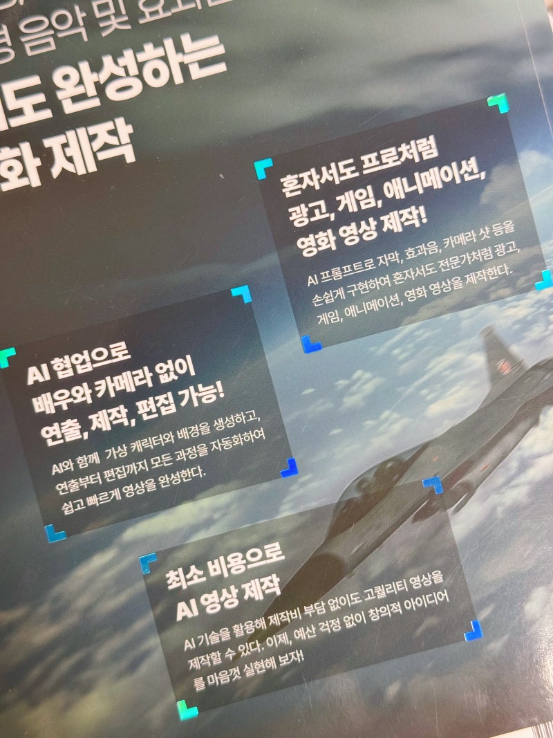 AI영화제작 정말 쉽네요! : 네이버 블로그