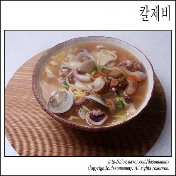 칼제비 레시피 해물칼국수 수제비반죽 칼제비 만들기