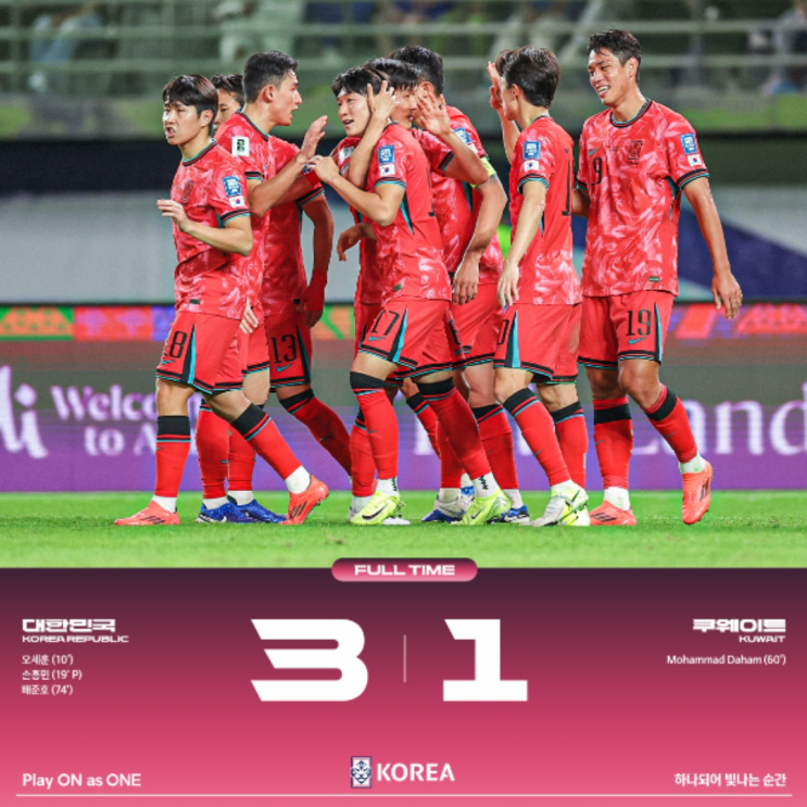 대한민국 아시아최종예선 4연승, 쿠웨이트에 3-1 승리, 손흥민 대표팀 50번째 골, 오세훈 배준호 득점(홍명보가 잘하는 건가?? 대표팀 선수들이 잘하는 건가?? 묻어가는 정몽규)