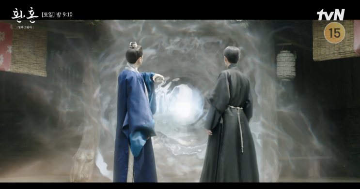  이재욱의 달콤쌉싸름 무협로맨스5 환혼:빛과 그림자