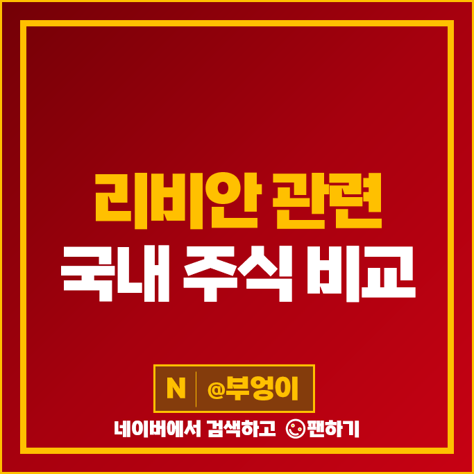 전기차 리비안 관련주 포스코인터내셔널 주가 알멕 피엔티 에코캡 주식 전기차 리비안 관련주 포스코인터내셔널 주가 알멕 피엔티 에코캡 주식