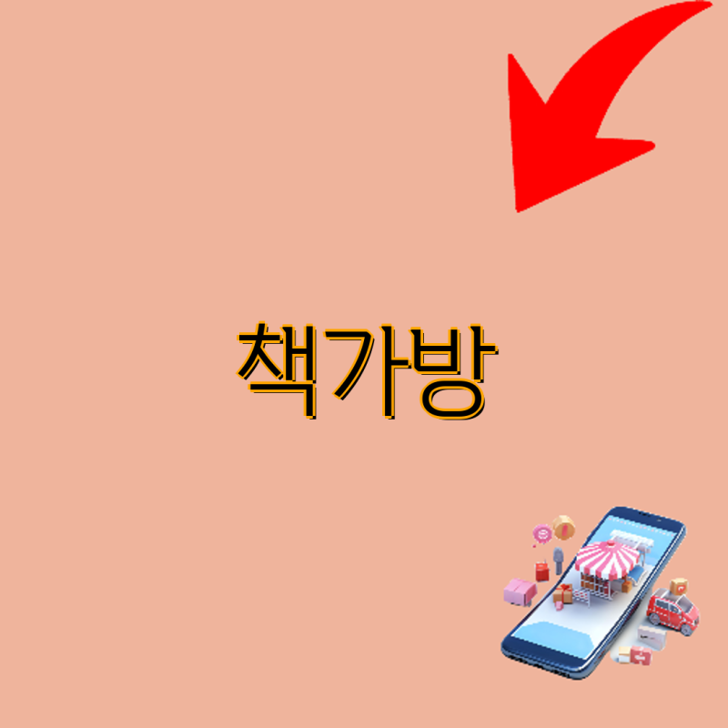 신학기 책가방 추천 홍언목요 애드에딧 끄레앙 마르코폴로 등 78종 인기 백팩 비교분석  대용....