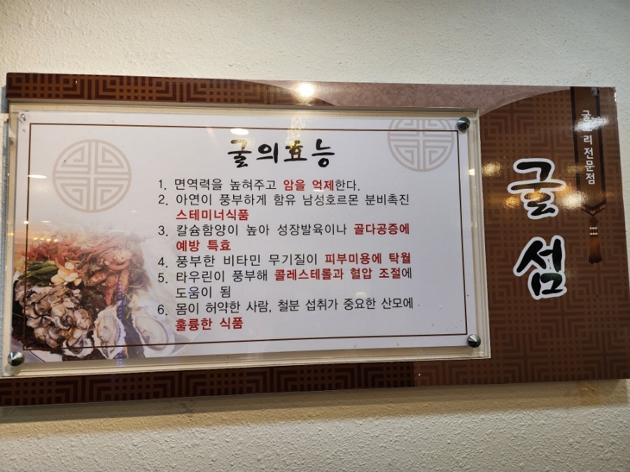굴섬 두정3호점 사진 4