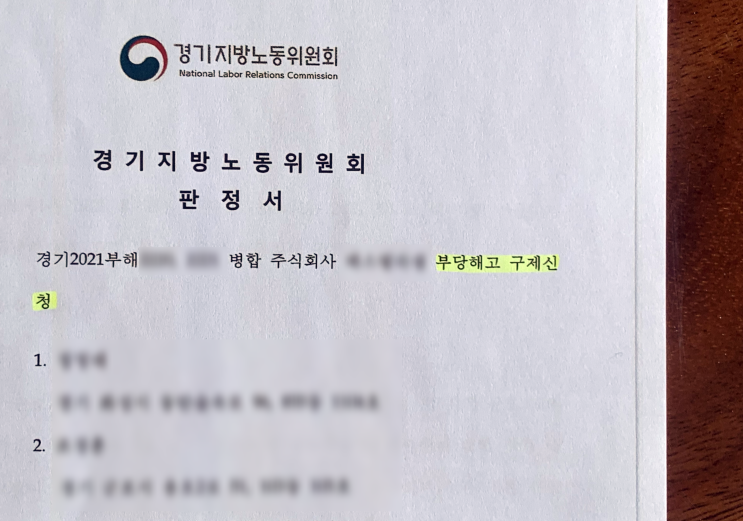 부당해고 기준은? 서면 해고 통지를 안 했다면.. 부당해고 기준은? 서면 해고 통지를 안 했다면..