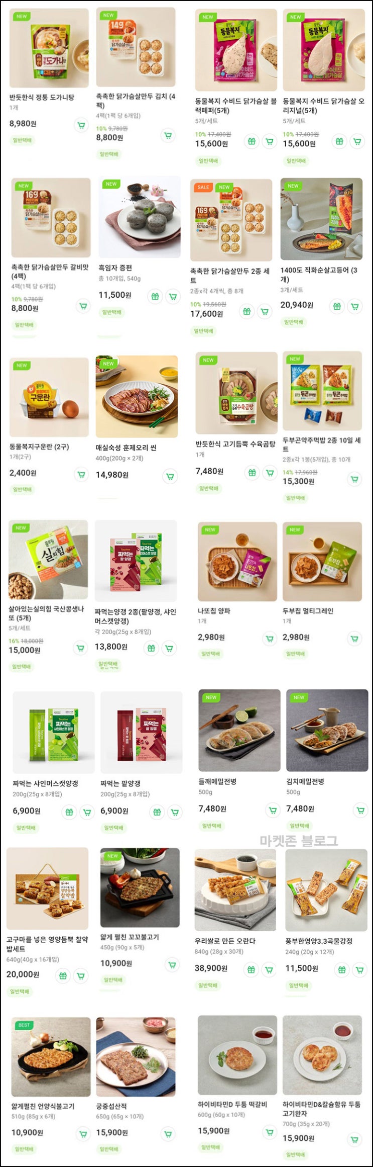 (종료) 풀무원 디자인밀 만두 4팩 1,900원, 사골곰탕 0원등(무배)전원 (종료) 풀무원 디자인밀 만두 4팩 1,900원, 사골곰탕 0원등(무배)전원