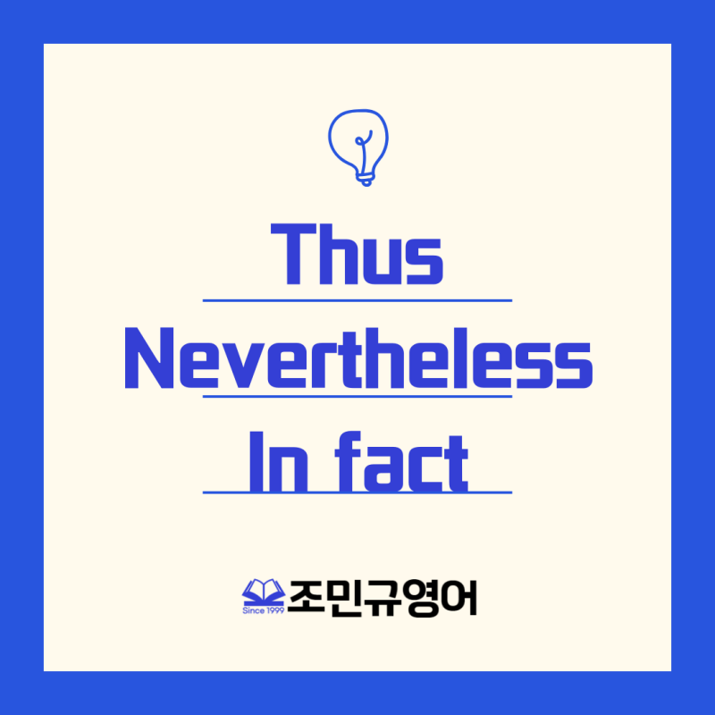 thus, nevertheless, indeed, therefore, as a result, in fact, by the way ...
