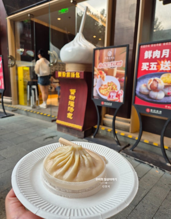  상하이 예원 꼭 가봐야 하는 미슐랭 맛집 남상만두