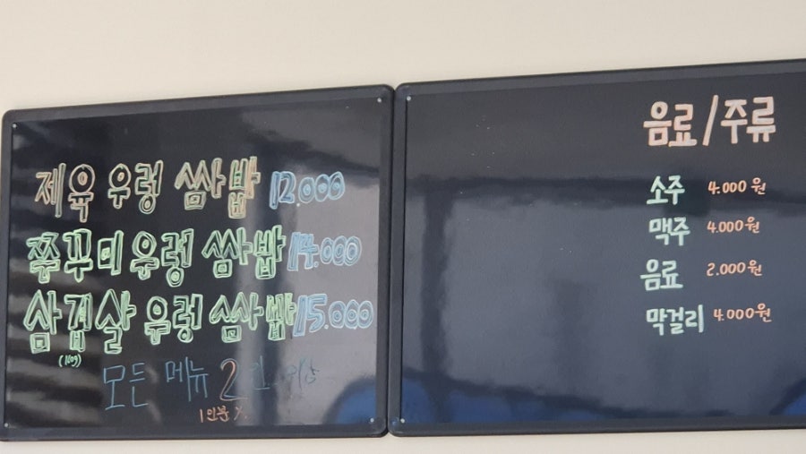 농가왕우렁쌈밥 사진 3