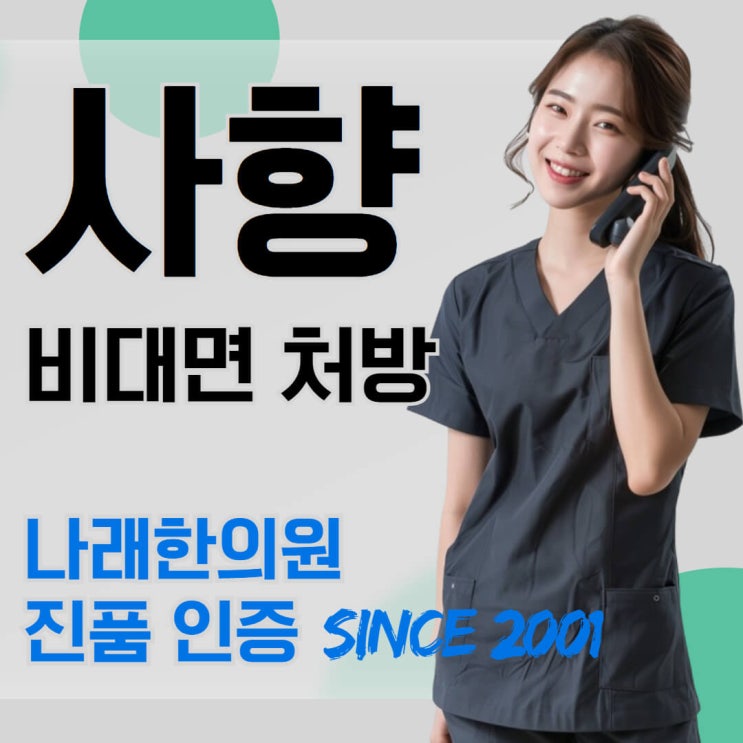  검증된 진짜 사향을 구하려면