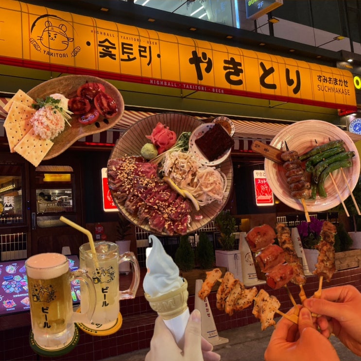  [안산 고잔동] 야키토리 맛집 이자카야 숯토리