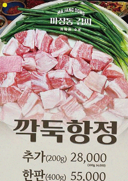  고기맛집 마장동김씨 광주첨단점에서 즐긴 회식, 정말 대만족!