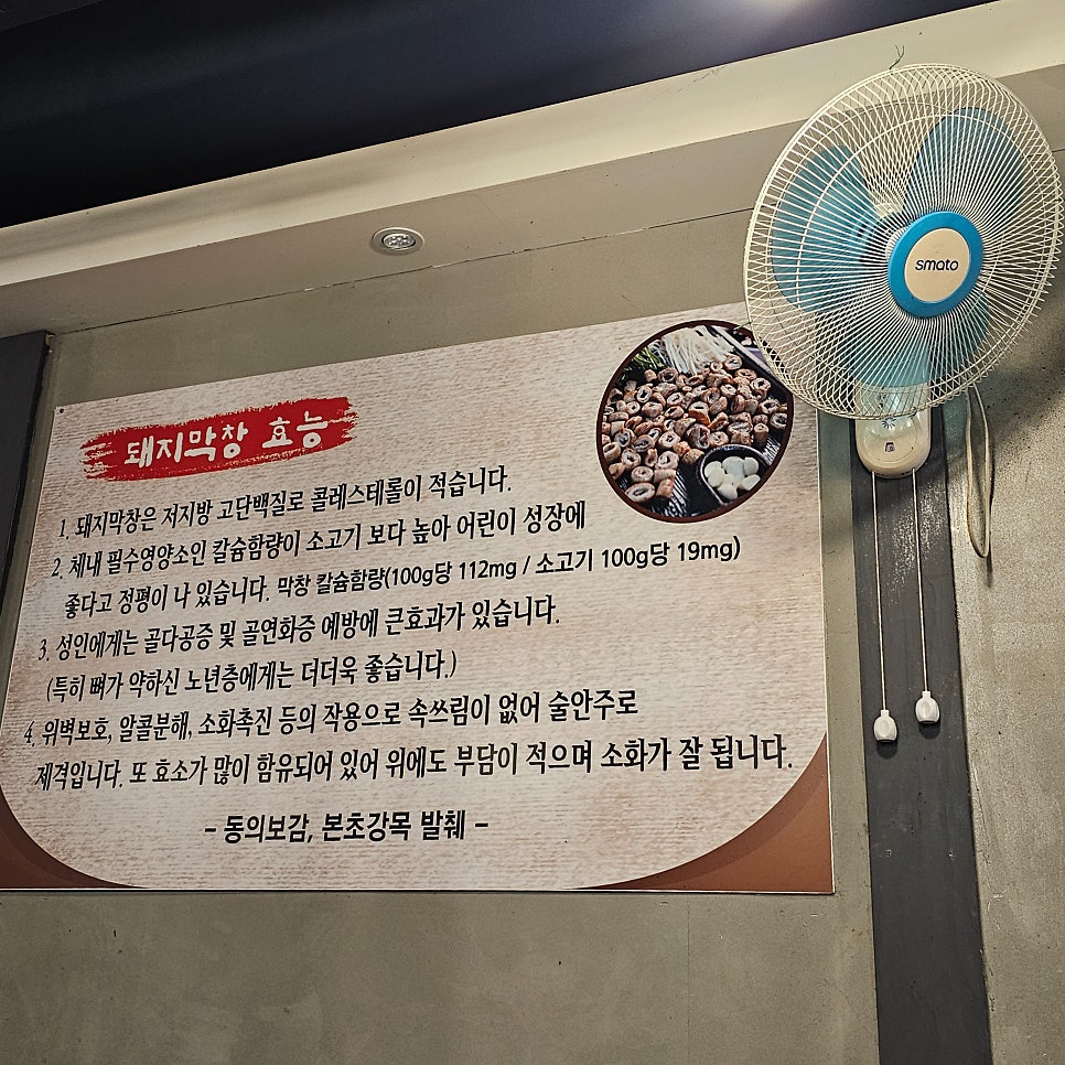 큰손막창 문덕점 사진 5
