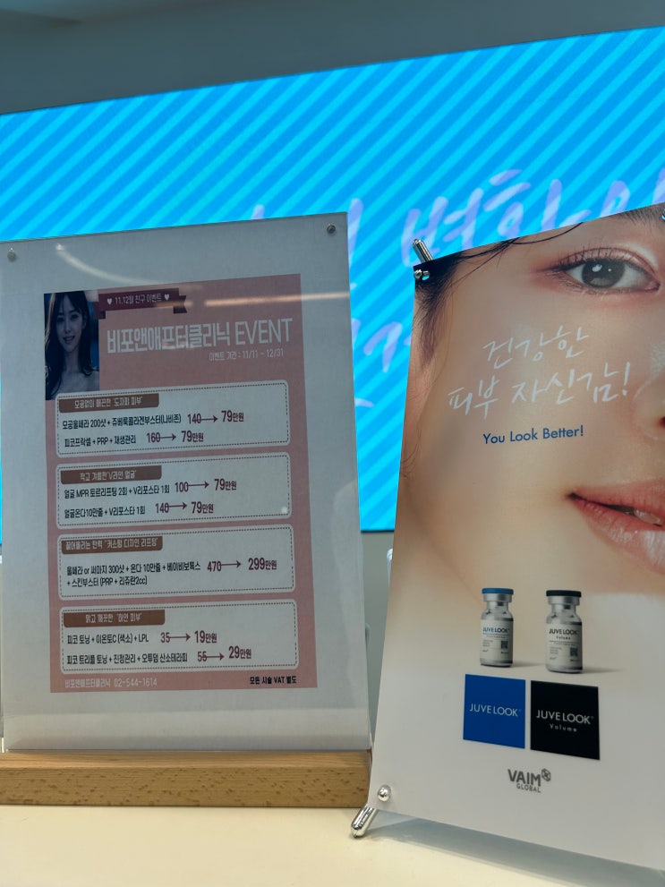  청담동 피코토닝