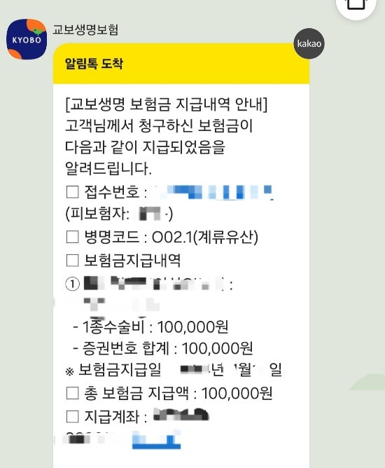 계류 유산 소파술 보험 청구 / 수술 열흘 후 후기