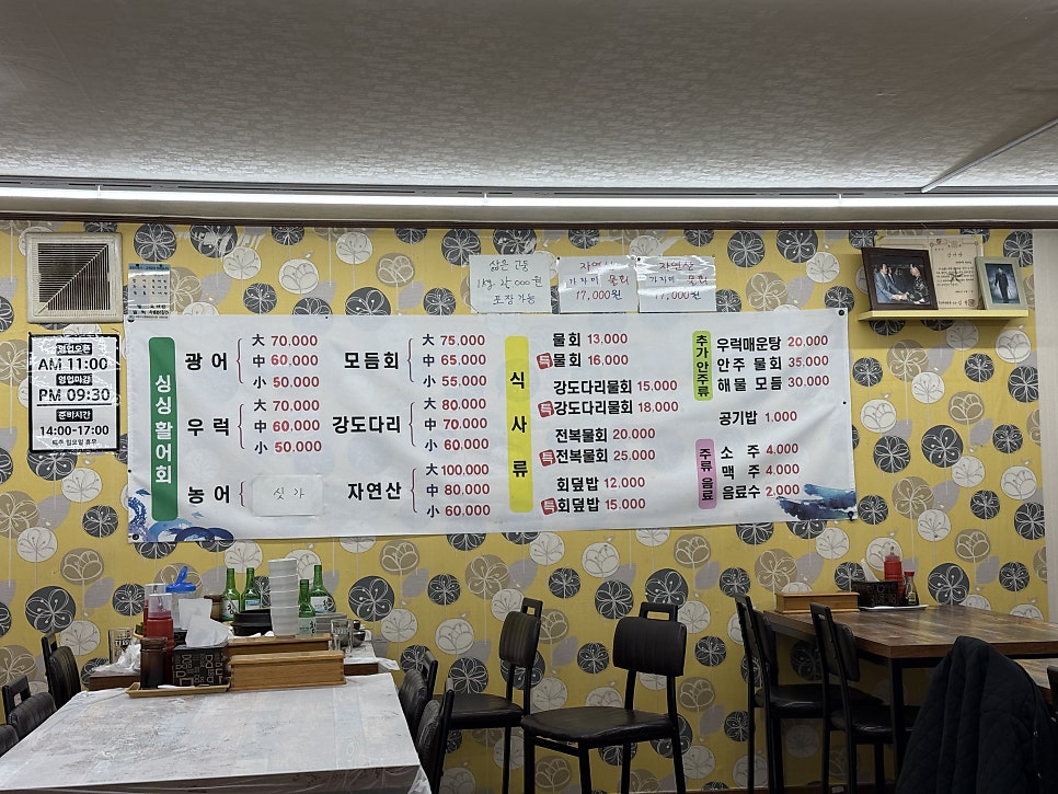 123회식당 사진 3
