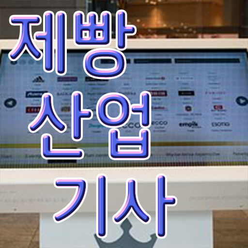  제빵산업기사 신청 제빵산업기사 시험응시조건 온라인 수업으로 빠르게 성공한 노하우