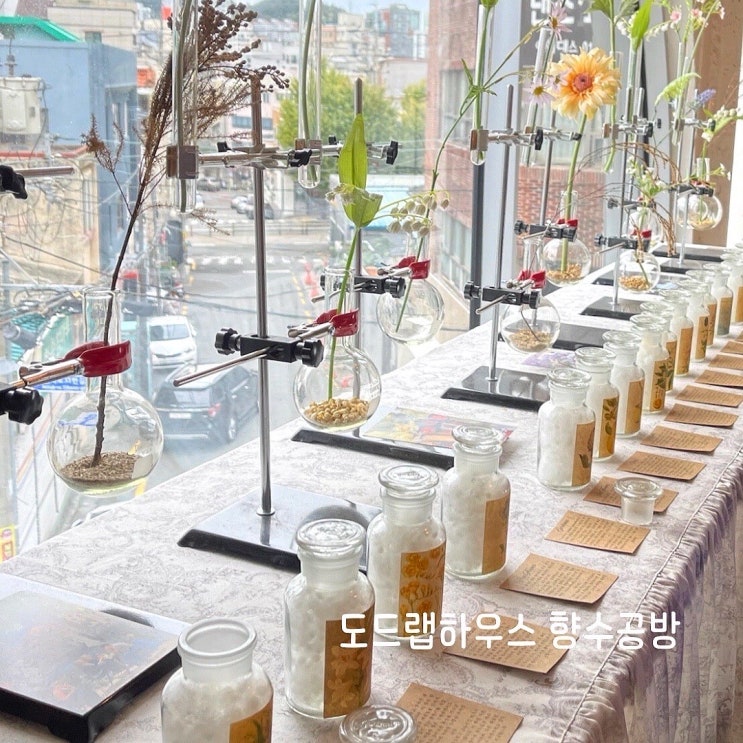  광안리 향수공방 도르랩하우스에서 데이트