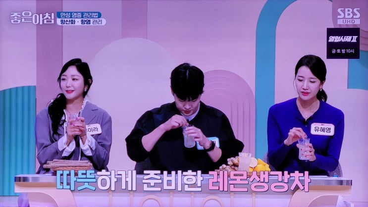  레몬 생강 차 효능 주의점을 알아보고 청을 만들어 봐요