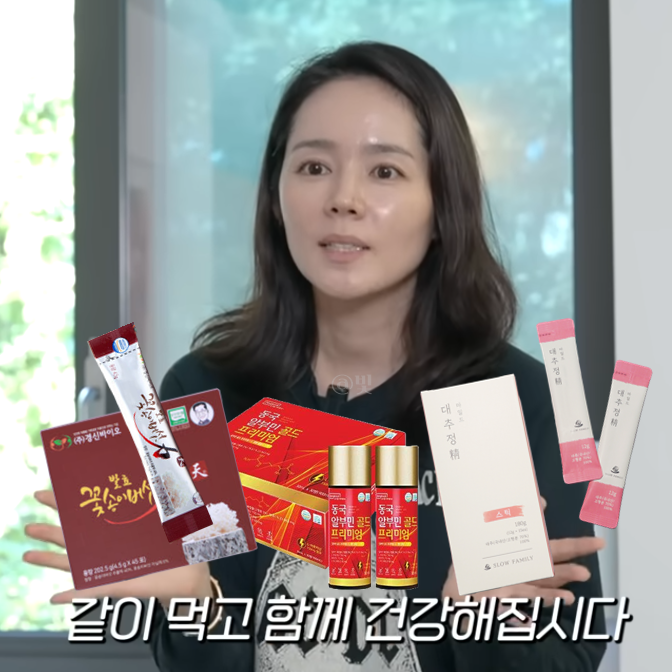 한가인 영양제 최애템 발효 꽃송이버섯 현미 아미노산 대추정