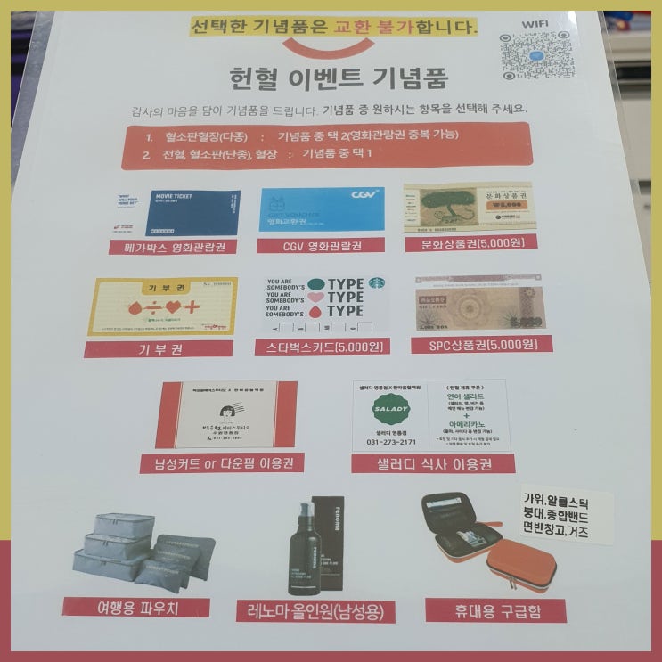  영통 빵장수단팥빵 그리고 헌혈카페 기념품!