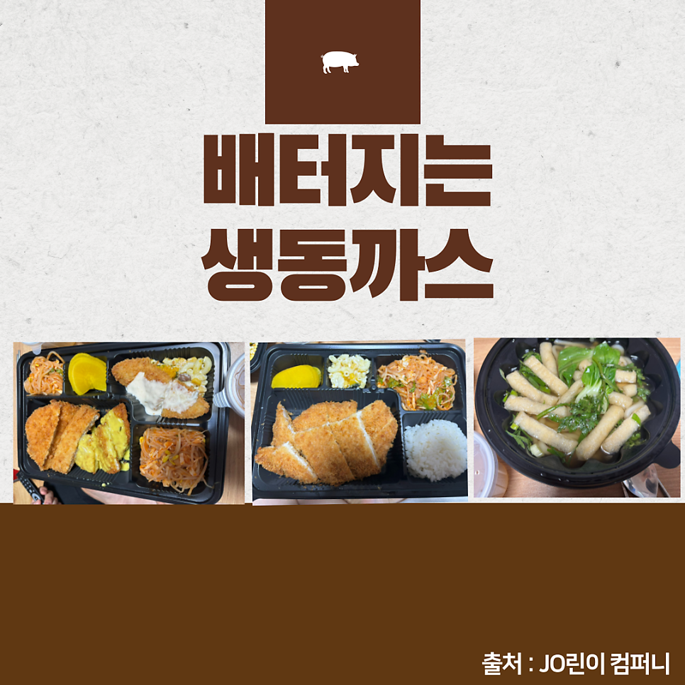 배터지는생동까스 갈곶점 사진 1