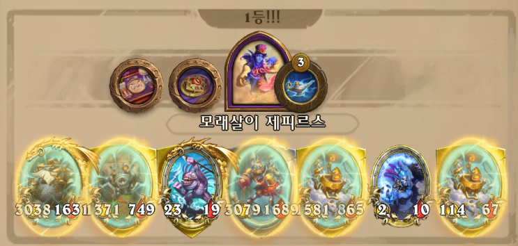  잘풀린 젊거먹 슉슉 / 앵무 해조디아 / 최근 전적