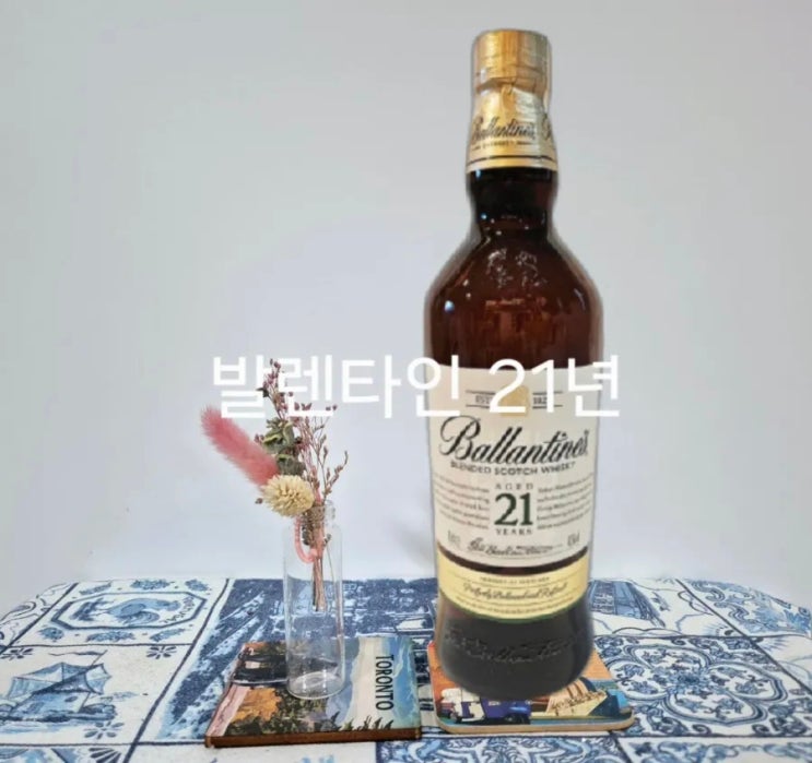  발렌타인 21년산 가격(면세점, 일본, 대만, 홈플러스) 도수 700ml