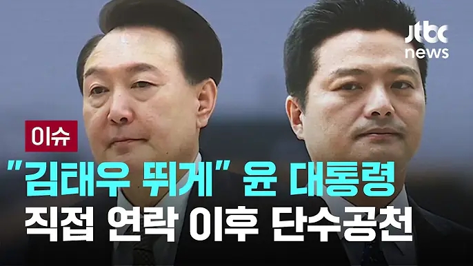 <b>의혹</b> 이준석 폭로(김태우·김은혜·안철수·명태균·<b>돈봉투</b>... 