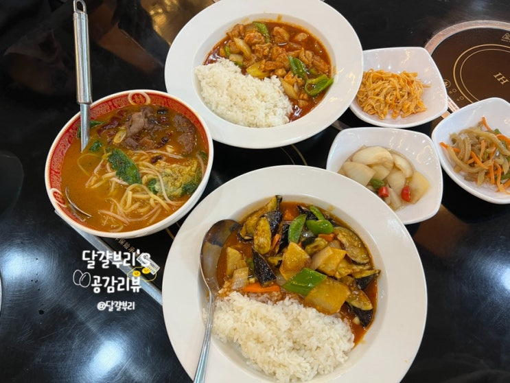 구파발역 맛집 중식 덮밥이 맛있는 황산 은평점