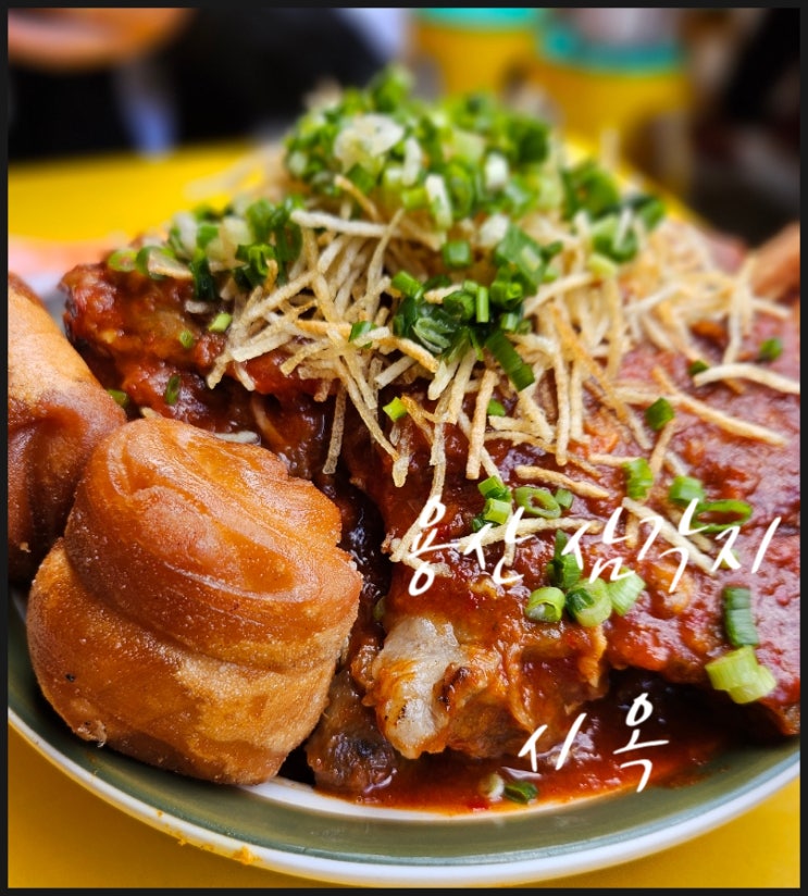  용산 삼각지 맛집 싱가포르 맛이 이래? 시옥 (추천메뉴,웨이팅,주차)