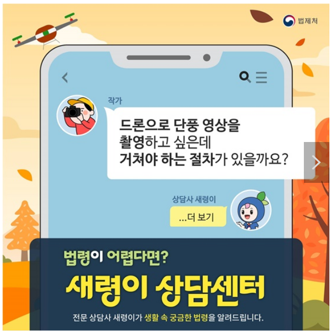 드론으로 단풍 영상 찍는다면? 드론으로 단풍 영상 찍는다면?