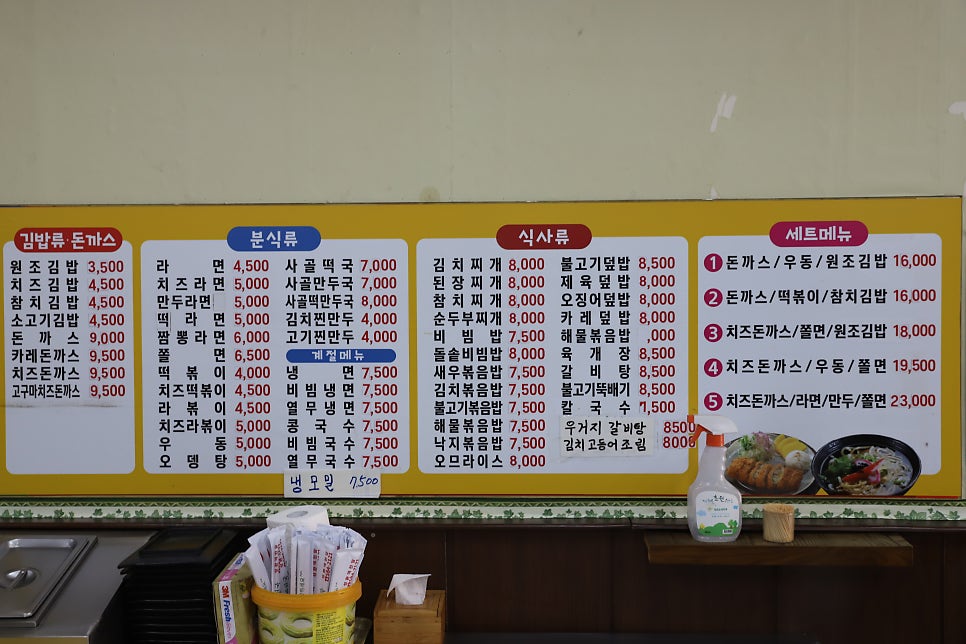 수빈이김밥천국 사진 2