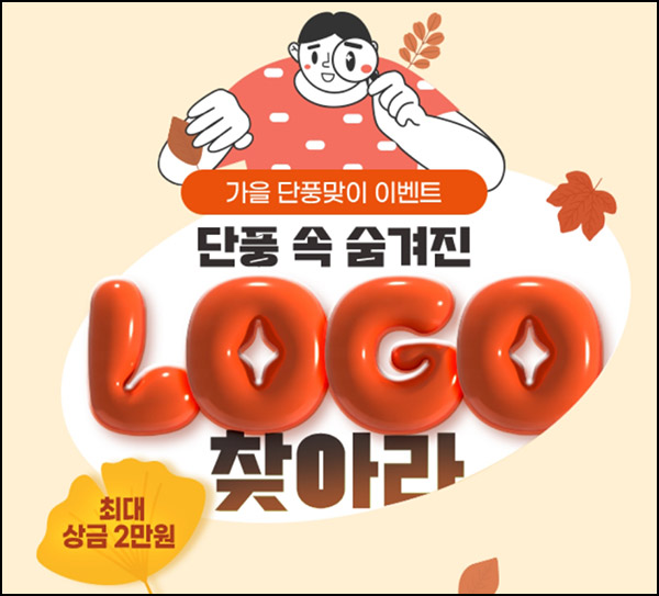 키움증권 카드 짝맞추기 이벤트(상금 100원~2만원)선착~11.30 키움증권 카드 짝맞추기 이벤트(상금 100원~2만원)선착~11.30