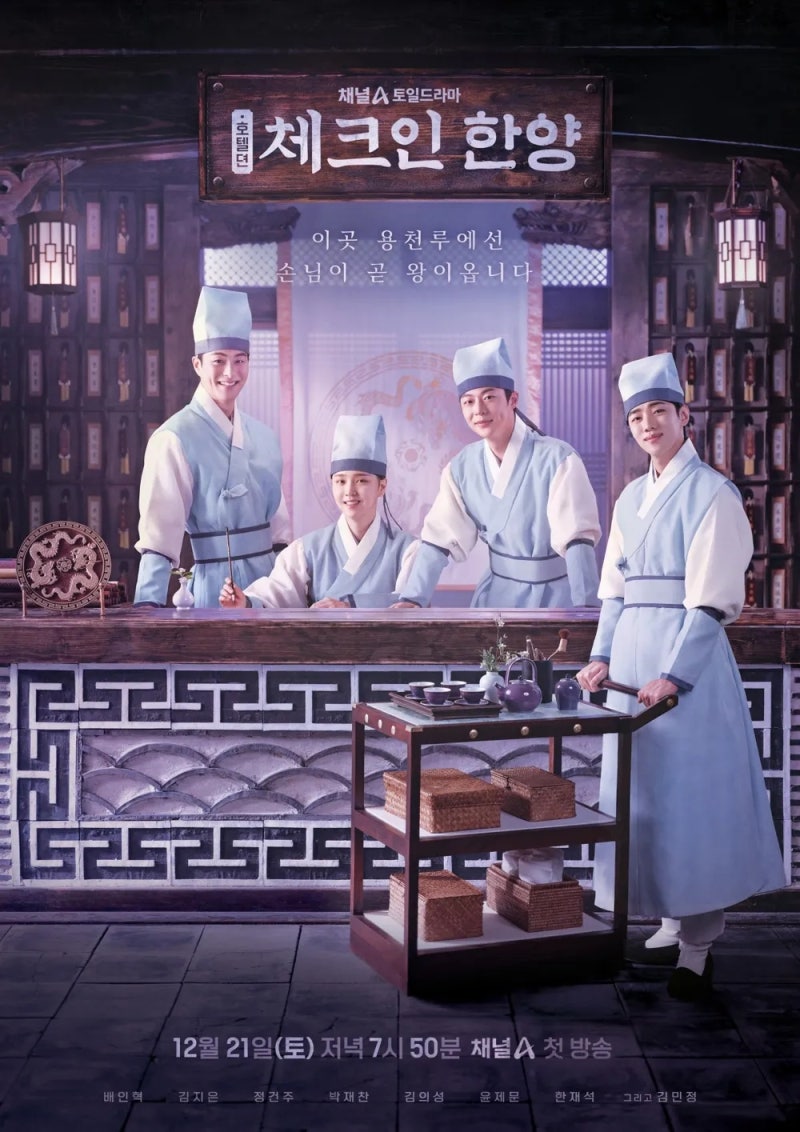 정건주 배우가 출연하는 - 채널 A 드라마 홍보 시작~