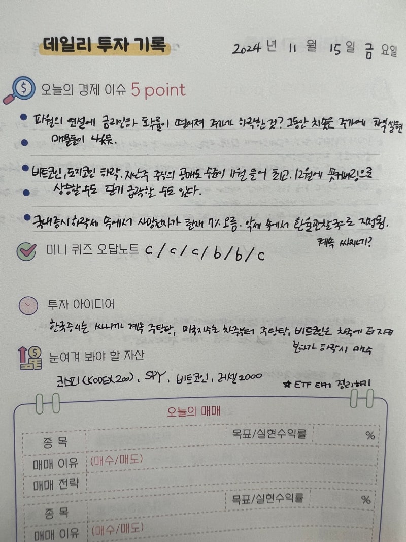 DAY3 조정이 시작됐다?! 다음 주 기대되네. : 네이버 블로그