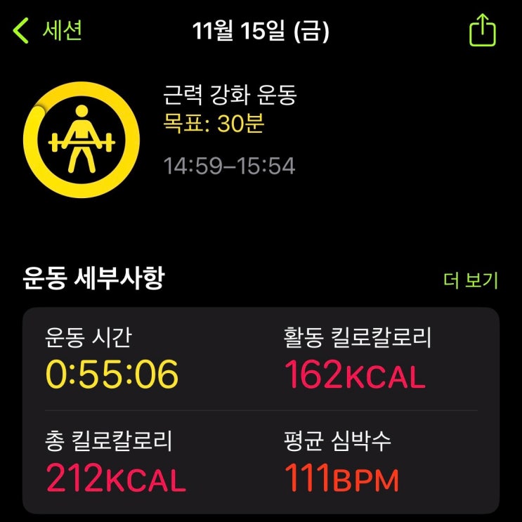  [운동일기] 12. 이틀 만에 등